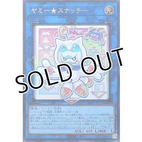 ヤミー★スナッチー【ウルトラレア】DBJH-JP022