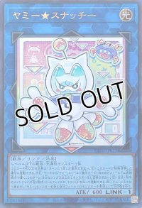 ヤミー★スナッチー【ウルトラレア】DBJH-JP022