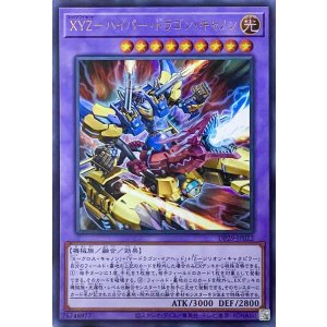 画像1: XYZ－ハイパー・ドラゴン・キャノン【ウルトラレア】DP29-JP022