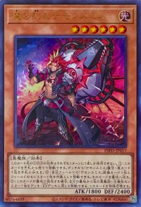 魔を刻むデモンスミス【ウルトラレア】INFO-JP017