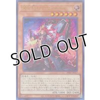 魔を刻むデモンスミス【ウルトラレア】INFO-JP017