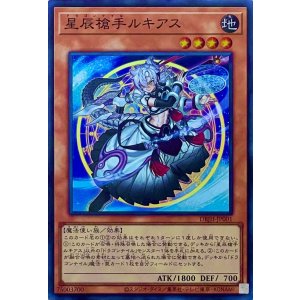 画像1: 星辰槍手ルキアス【スーパーレア】DBJH-JP001