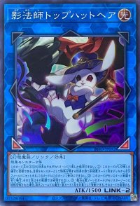 影法師トップハットヘア【スーパーレア】INFO-JP052