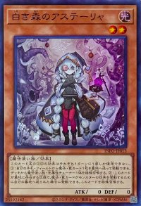 白き森のアステーリャ【スーパーレア】INFO-JP013