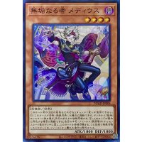 無垢なる者 メディウス【スーパーレア】DUAD-JP008