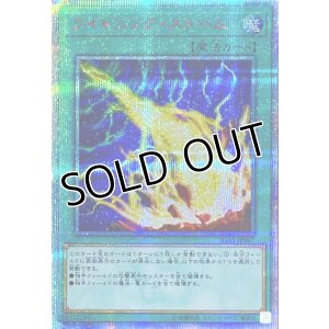 画像1: ライトニング・ストーム【20thシークレットレア】IGAS-JP067【状態B】