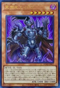 冥帝王エイドス【ウルトラレア】DUAD-JP017