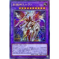 創獄神ネルヴァ【アルティメットレア】DUAD-JP033