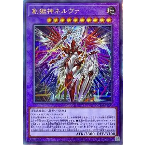 画像1: 創獄神ネルヴァ【アルティメットレア】DUAD-JP033