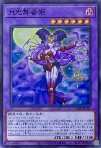 月光舞香姫【スーパーレア】DUAD-JP031