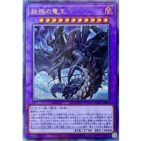 始祖の竜王【アルティメットレア】DUAD-JP036