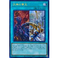 汎神の帝王【ウルトラレア】DUAD-JPS20