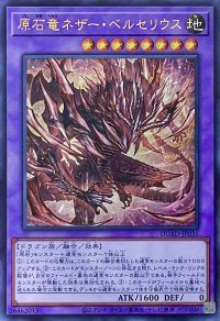 原石竜ネザー・ベルセリウス【ウルトラレア】DUAD-JP035
