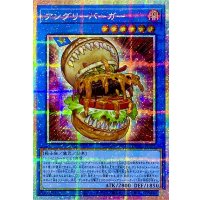 アングリーバーガー【プリズマティックシークレットレア】DUAD-JP029