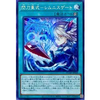 閃刀亜式－レムニスゲート【レア】DUAD-JP069
