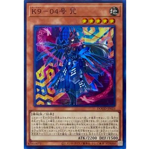 画像1: K９－０４号 咒【スーパーレア】DOOD-JP025
