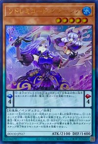 ソドレミコード・グレーシア【ウルトラレア】DOOD-JPS17