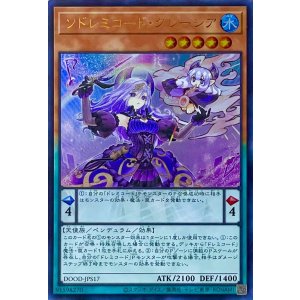 画像1: ソドレミコード・グレーシア【ウルトラレア】DOOD-JPS17