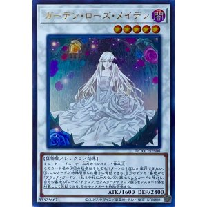 画像1: ガーデン・ローズ・メイデン【ウルトラレア】DOOD-JPS06