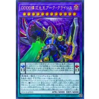 DDDD偉次元王アーク・クライシス【ウルトラレア】DOOD-JP035