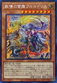 教導の雷霆フルルドリス【シークレットレア】DOOD-JP026