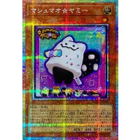 マシュマオ☆ヤミー【プリズマティックシークレットレア】DOOD-JP024
