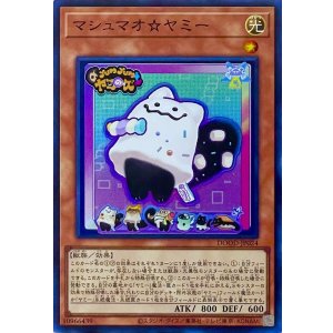 画像1: マシュマオ☆ヤミー【スーパーレア】DOOD-JP024
