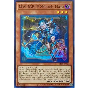 画像1: M∀LICE＜P＞March Hare【スーパーレア】ALIN-JP023