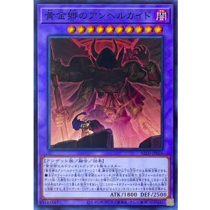 画像1: 黄金郷のアンヘルカイド【スーパーレア】ALIN-JP036