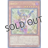 魔術師の弟子－ブラック・マジシャン・ガール【ウルトラレア】ALIN-JP004