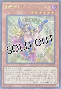 魔術師の弟子－ブラック・マジシャン・ガール【ウルトラレア】ALIN-JP004