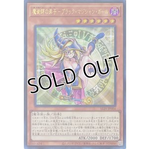 画像1: 魔術師の弟子－ブラック・マジシャン・ガール【ウルトラレア】ALIN-JP004