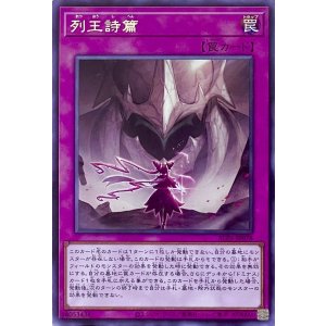画像1: 列王詩篇【レア】ALIN-JP078