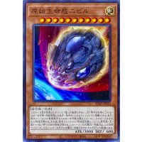 原始生命態ニビル【ノーマル】SD47-JP014