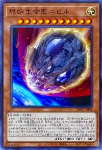 原始生命態ニビル【ノーマル】SD47-JP014