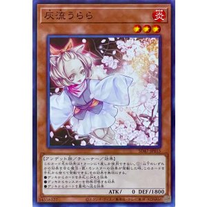 画像1: 灰流うらら【ノーマル】SD47-JP015