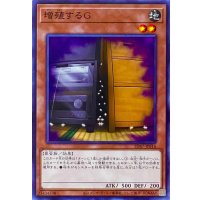 増殖するG【ノーマル】SD47-JP016