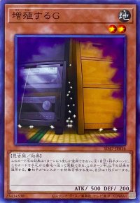 増殖するG【ノーマル】SD47-JP016