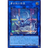 青き眼の精霊【シークレットレア】SD47-JPP08