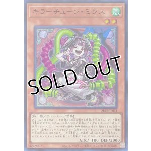 画像1: キラーチューン・ミクス【スーパーレア】DBPR-JP031