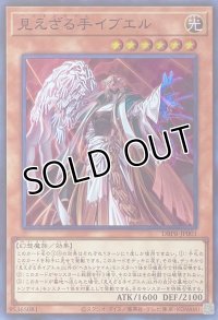 見えざる手イブエル【スーパーレア】DBPR-JP001