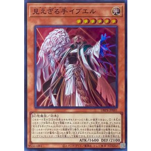 画像1: 見えざる手イブエル【スーパーレア】DBPR-JP001