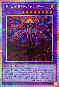 見えざる神ジャウザー【  プリズマティックシークレットレア】DBPR-JP006