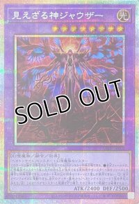 見えざる神ジャウザー【プリズマティックシークレットレア】DBPR-JP006