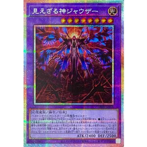 画像1: 見えざる神ジャウザー【プリズマティックシークレットレア】DBPR-JP006