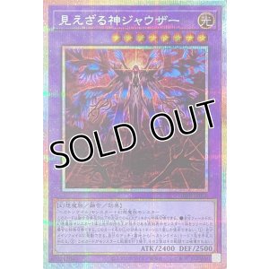 画像1: 見えざる神ジャウザー【プリズマティックシークレットレア】DBPR-JP006