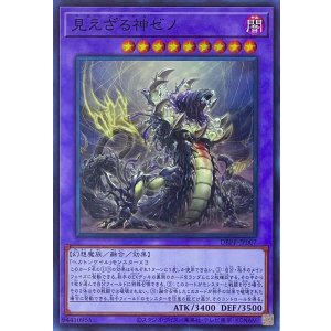 画像1: 見えざる神ゼノ【スーパーレア】DBPR-JP007