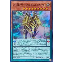 糾罪巧－Aizaβ.LEON【スーパーレア】DBPR-JP020