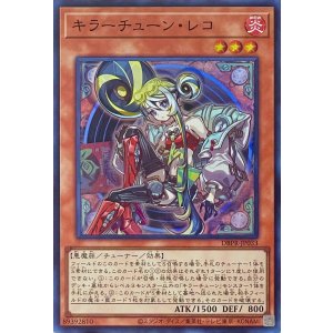 画像1: キラーチューン・レコ【スーパーレア】DBPR-JP033