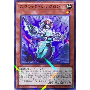 画像1: スクラップ・シンクロン【パラレル】SD48-JP004